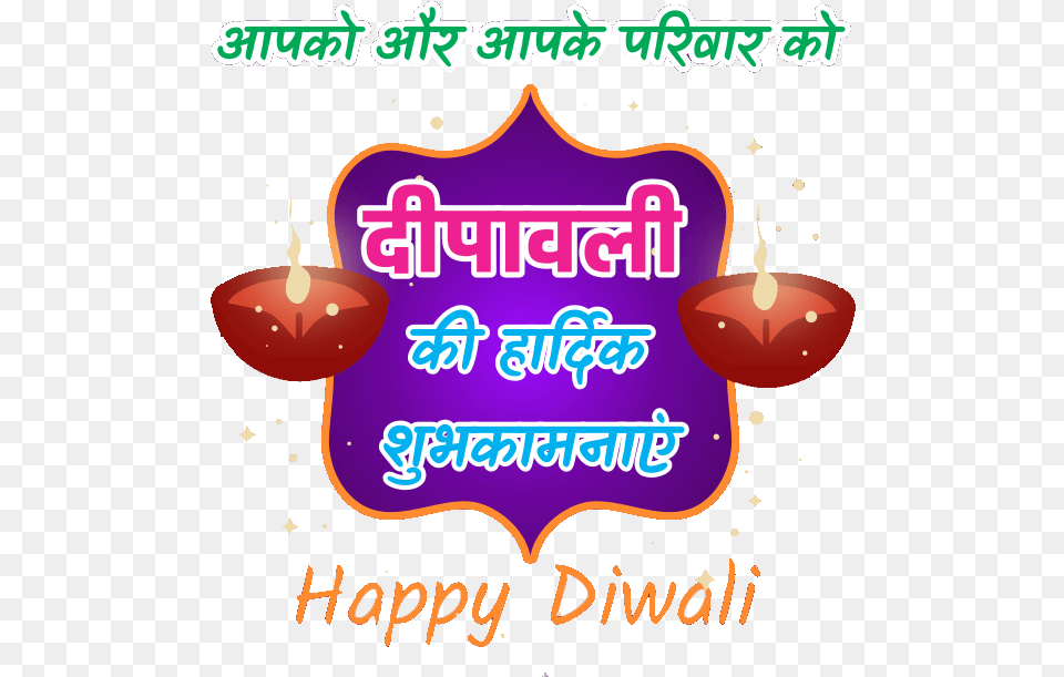 Happy Janmashtami Hindi Wishing Transparent, Advertisement, Poster, Envelope, Greeting Card Free Png Download