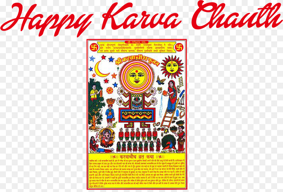 Happy Karva Chauth 2019 Transparent Background Karva Chauth Calendar Advertisement, Poster, Circus, Leisure Activities Free Png Download