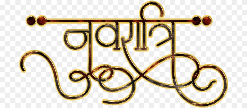 Happy Navratri For Whatsapp Calligraphy, Text Free Png