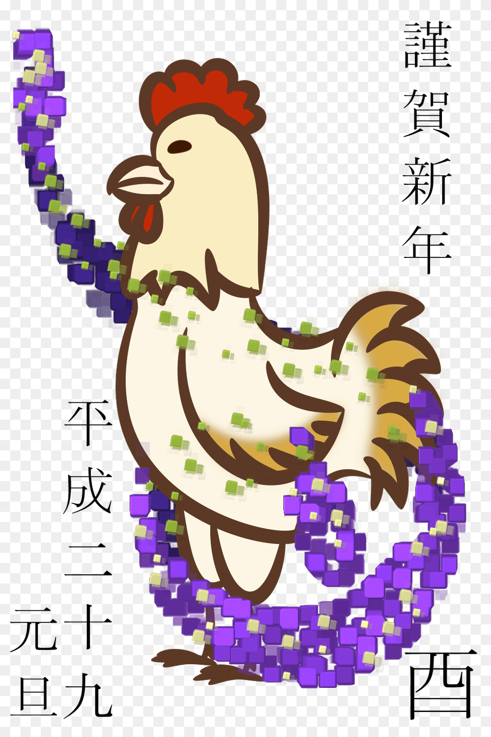 Happy New Year, Baby, Person, Animal, Bird Png Image