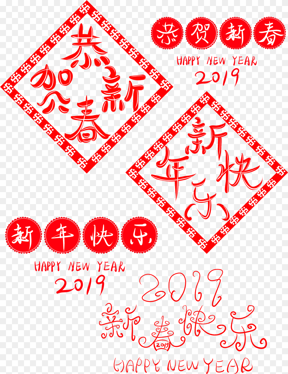 Happy New Year Congratulations 2019 Word Art And, Text Png Image