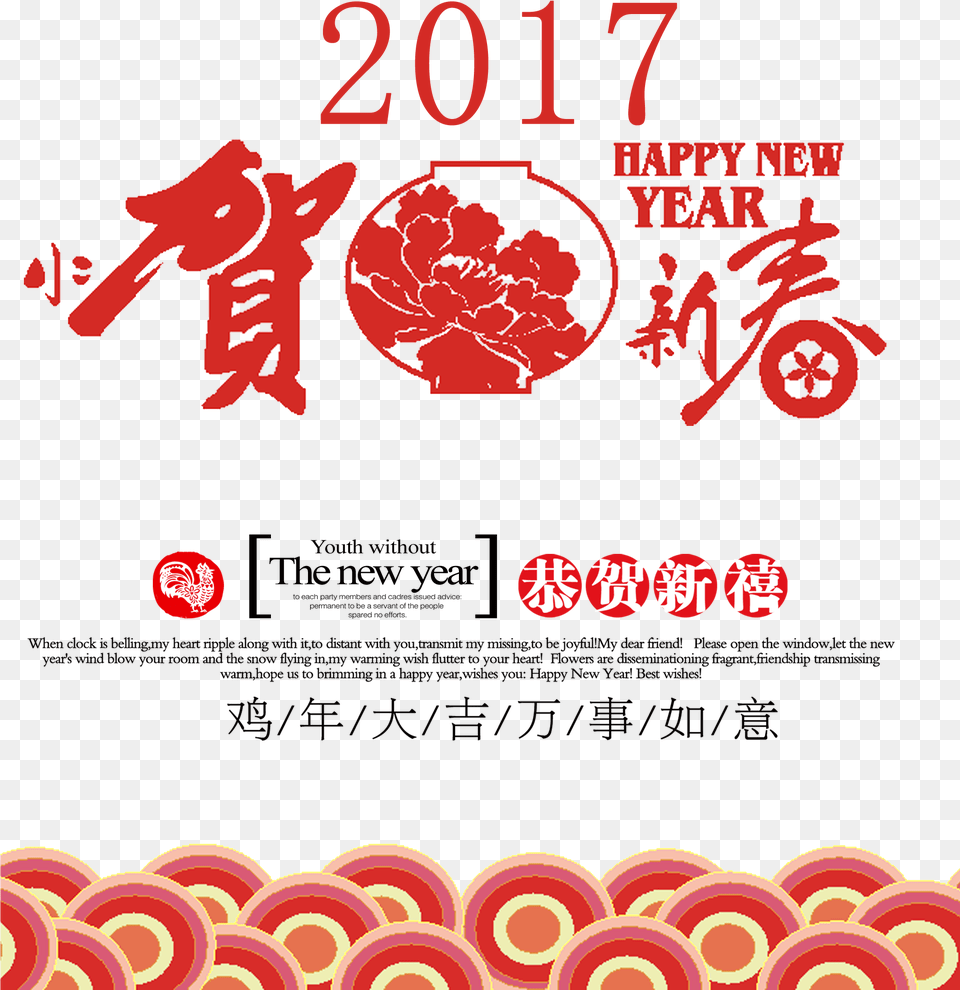 Happy New Year My Love, Advertisement, Text, Machine, Wheel Png
