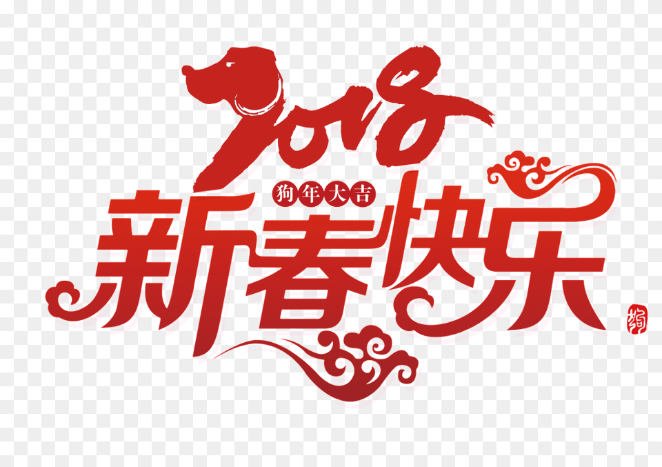 Happy New Year Of The Dog Vector, Art, Text, Dynamite, Weapon Free Transparent Png