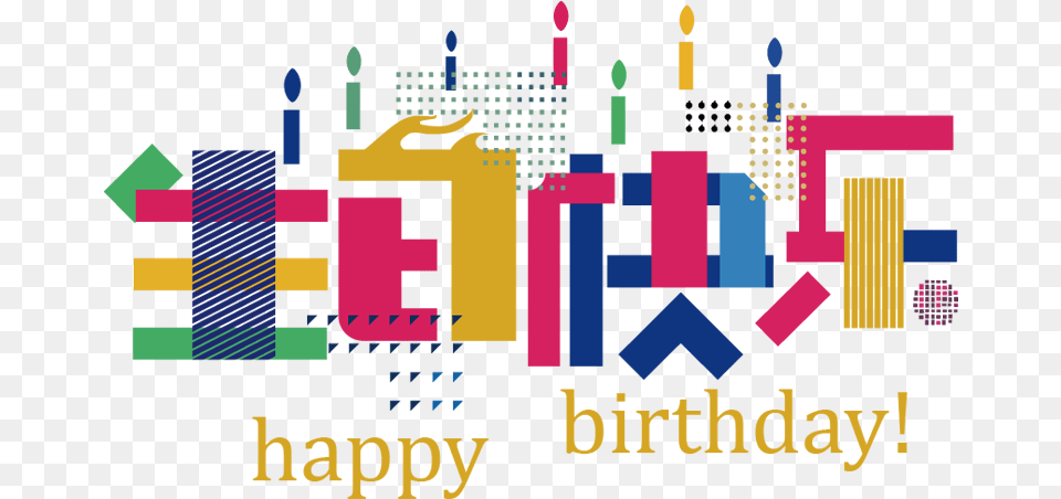 Happybirthday, Art, Graphics, Scoreboard Png Image