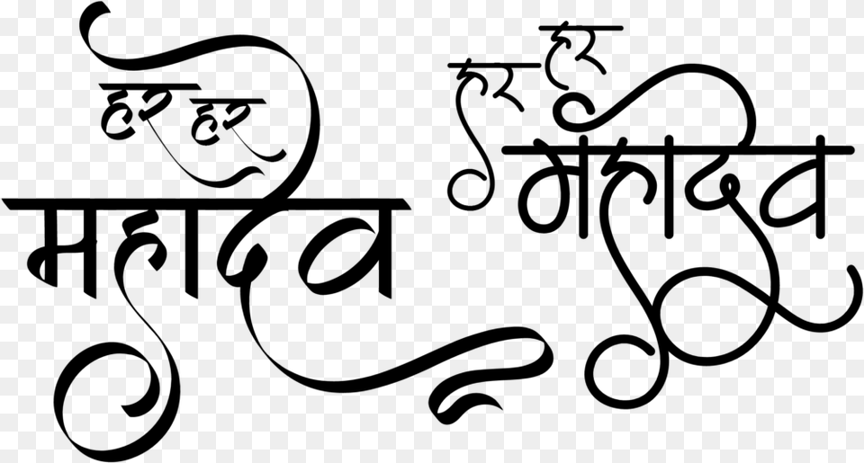 Har Har Mahadev Logo Har Har Mahadev, Gray Png Image