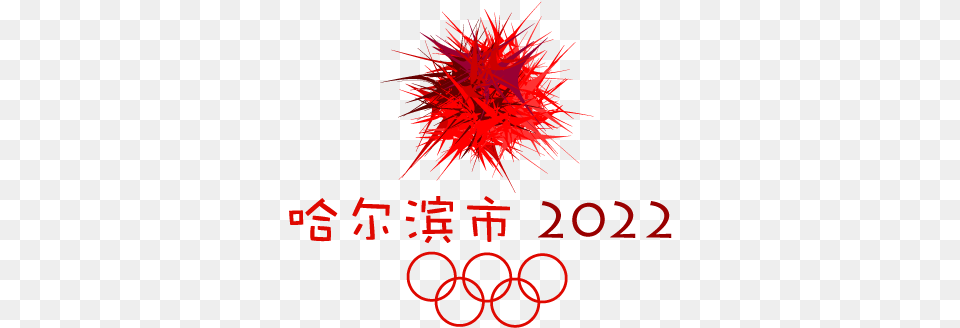 Harbin Logo Chinese 403px Figure Skating, Fireworks Free Png