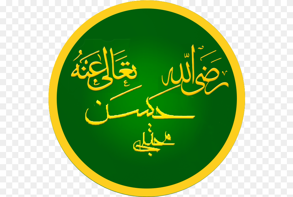 Hasan Ibn Ali Hagia Sophia, Handwriting, Text, Green, Logo Png
