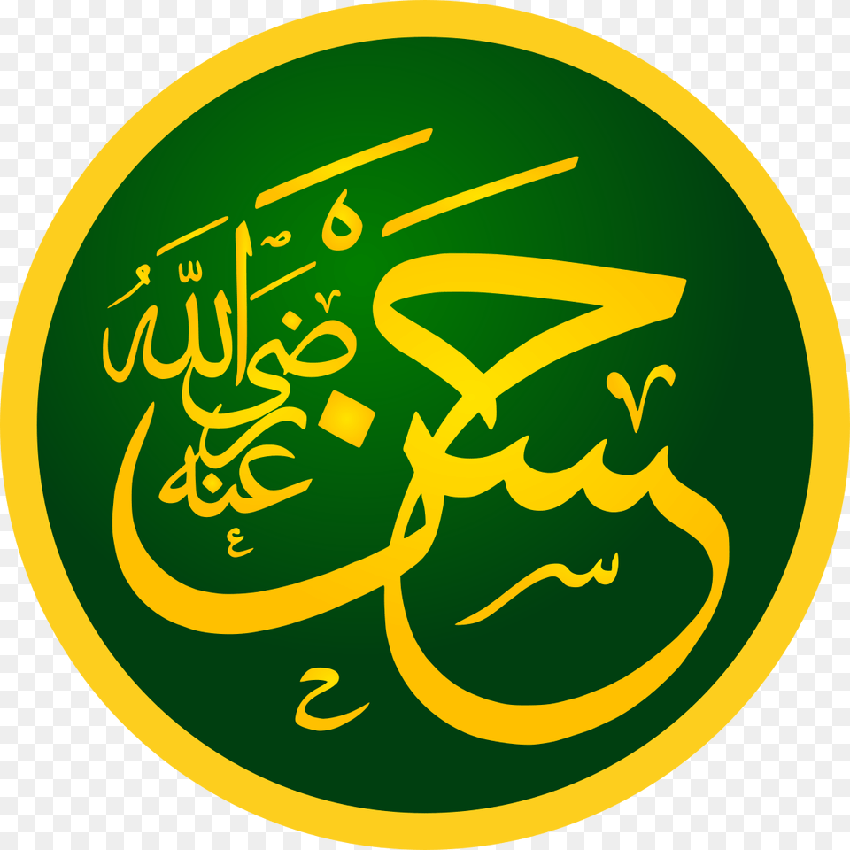 Hasan Ibn Ali Hagia Sophia, Calligraphy, Handwriting, Text, Logo Png Image