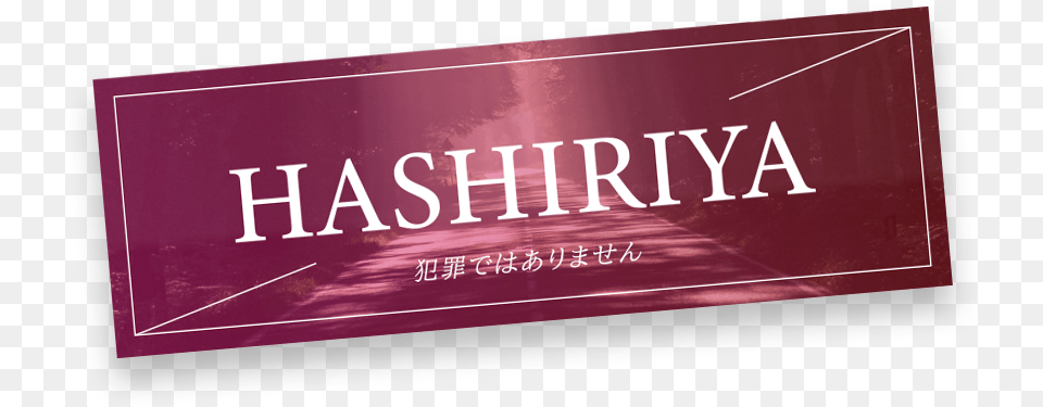Hashiriya Zone Forest Road Slap Sticker Nameplate, Book, Publication, Blackboard, Advertisement Png Image