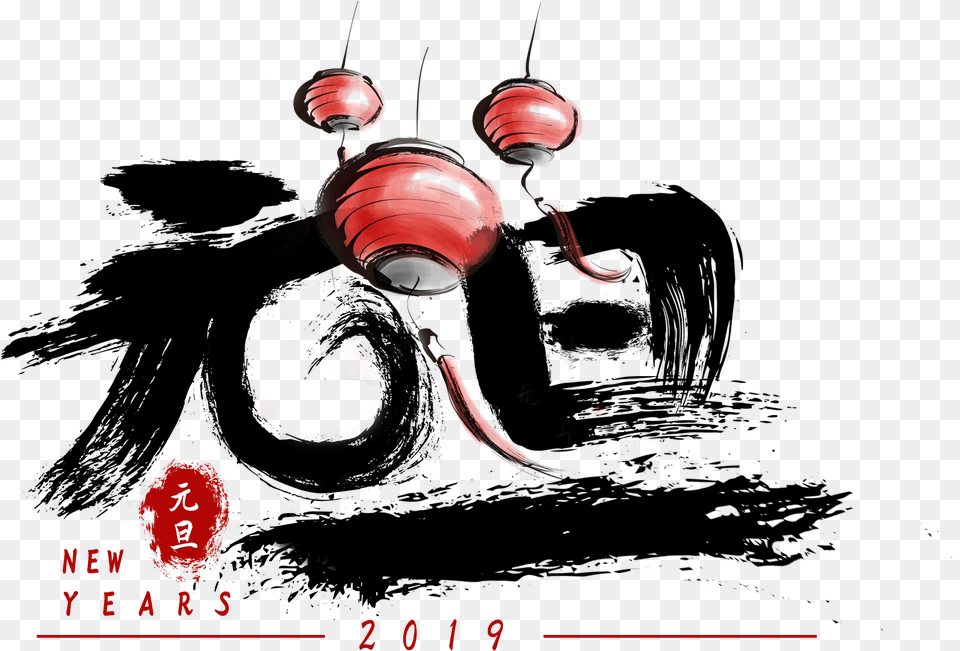 Hd New Year Day Calligraphy Word Art Fon Art Free Png