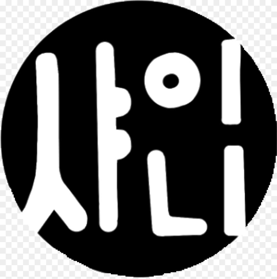 Hd Shinee Shinee Logo Image Shinee Logo, Ammunition, Grenade, Text, Weapon Free Transparent Png