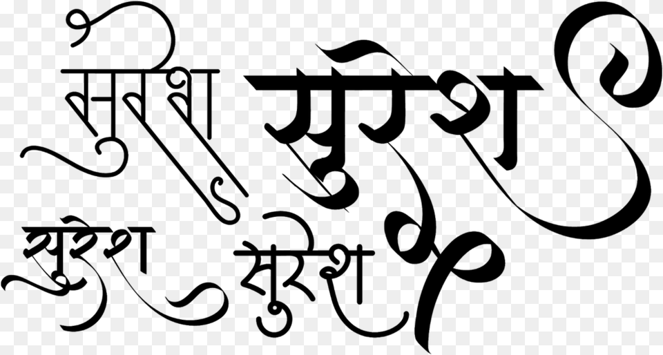 Hd Suresh Name Logo Hindi Font Download, Gray Free Transparent Png