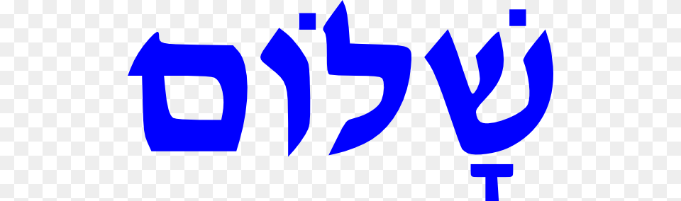 Hebrew, Trident, Weapon Png