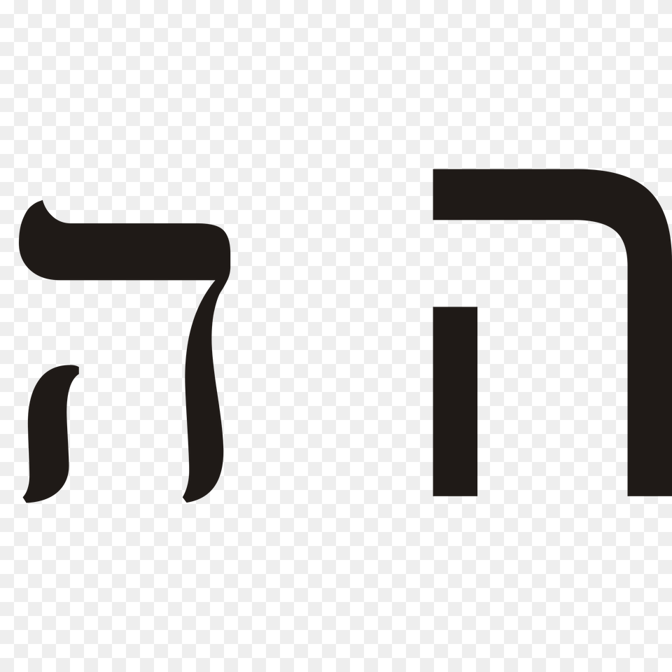 Hebrew Letter He, Text Free Png Download
