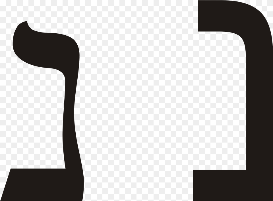 Hebrew Letter Nun Free Png