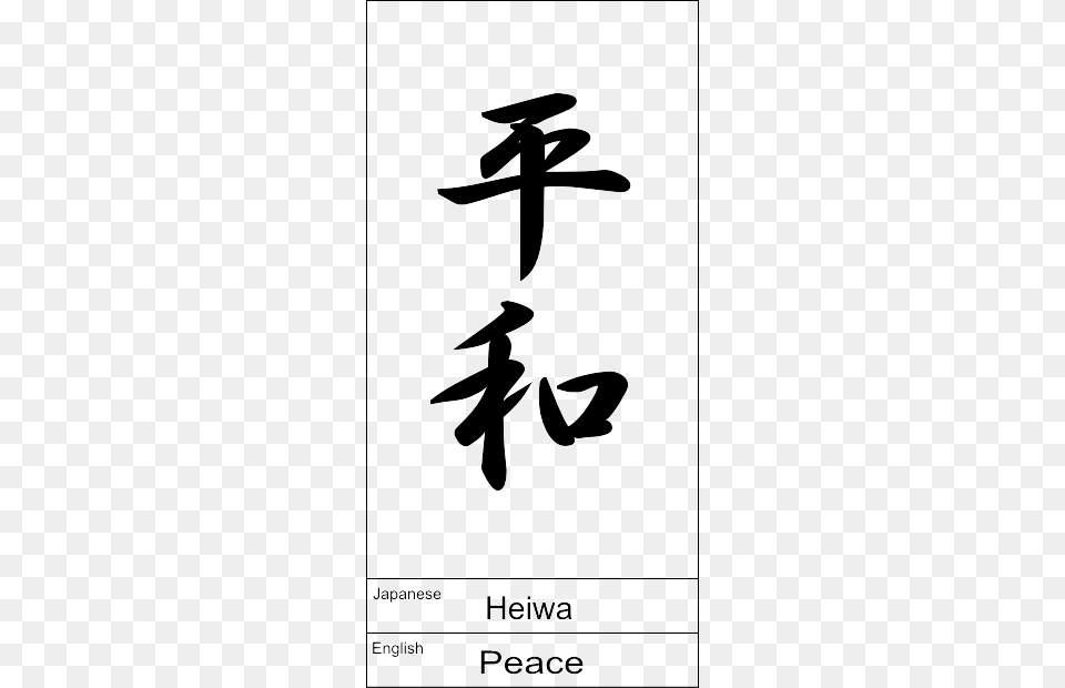 Heiwa English Heiwa, Stencil, Text, Cross, Symbol Free Png