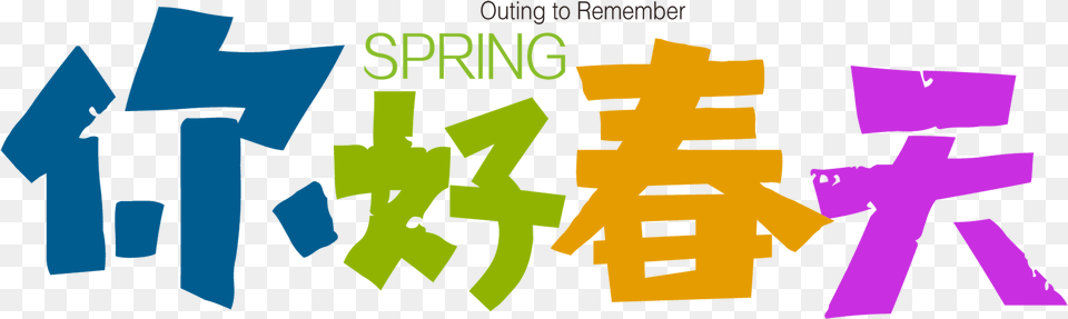Hello Spring Color Art Word Art, Symbol, Recycling Symbol Free Png Download