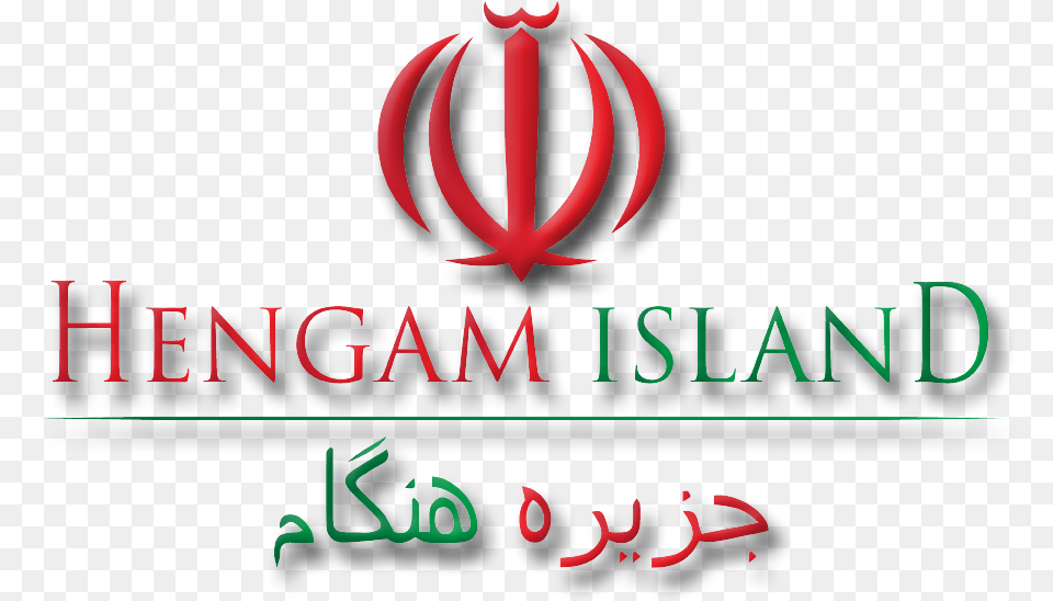 Hengam Logo Full Granite, Text Png