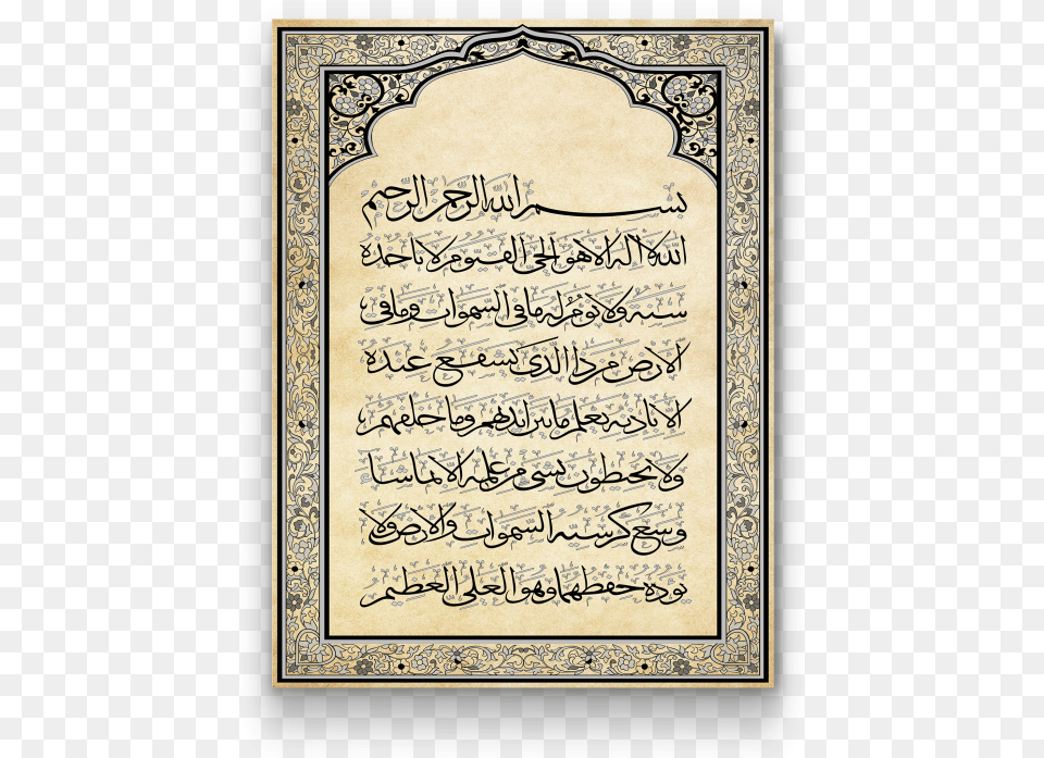 High Resolution Ayatul Kursi Hd, Handwriting, Page, Text, Calligraphy Png Image