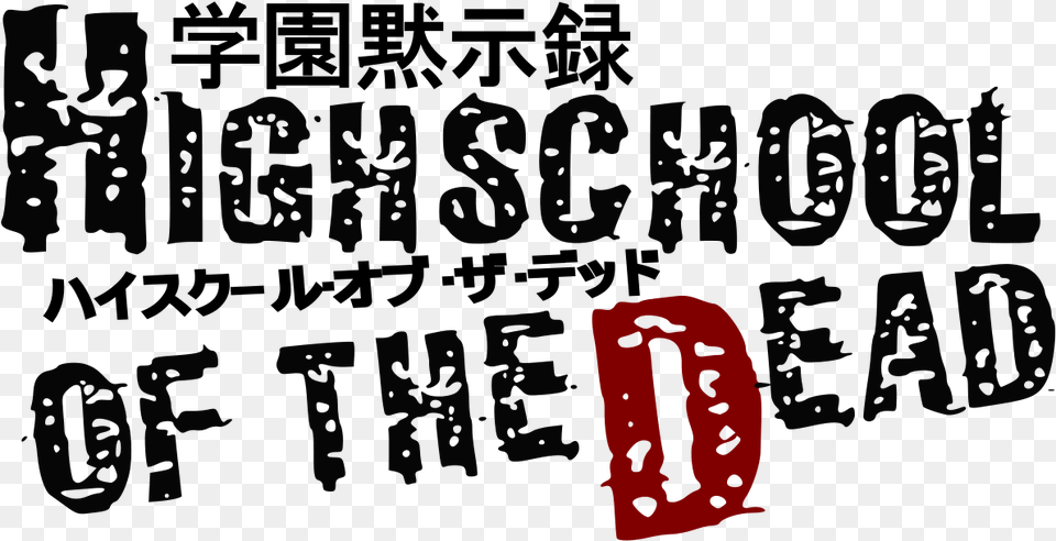 Highschool Of The Dead Letras, Text, Blackboard Free Png