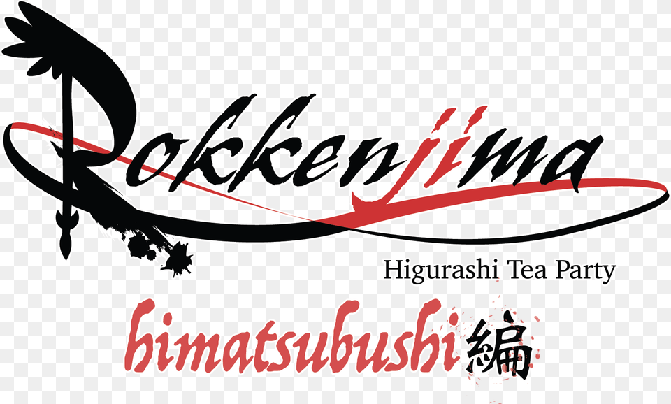 Himatsubushitp, Handwriting, Text, Calligraphy, Animal Png