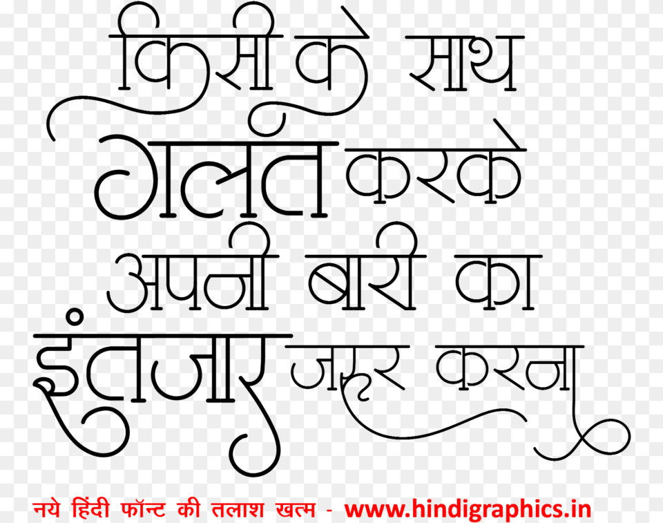 Hindi Attitude Status For Fb Calligraphy Free Transparent Png