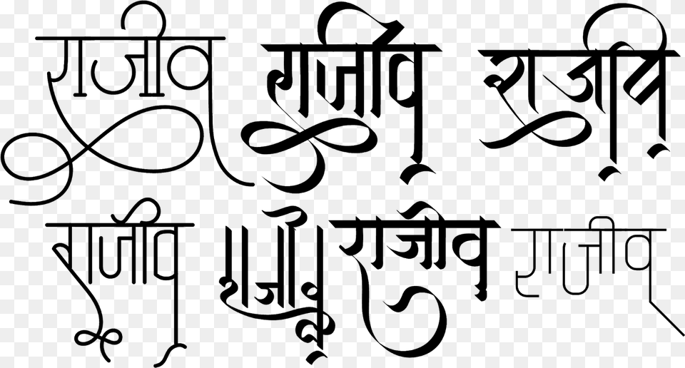 Hindi Fonts, Gray Png