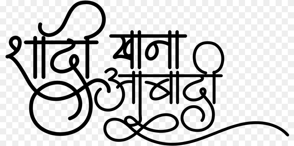 Hindi Name Logo, Gray Free Png