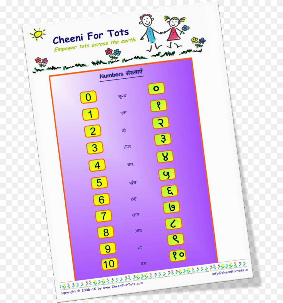 Hindi Numbers 1 10 Tracing Worksheets With Hindi Numbers Marathi 1 To, Page, Text, Number, Symbol Png