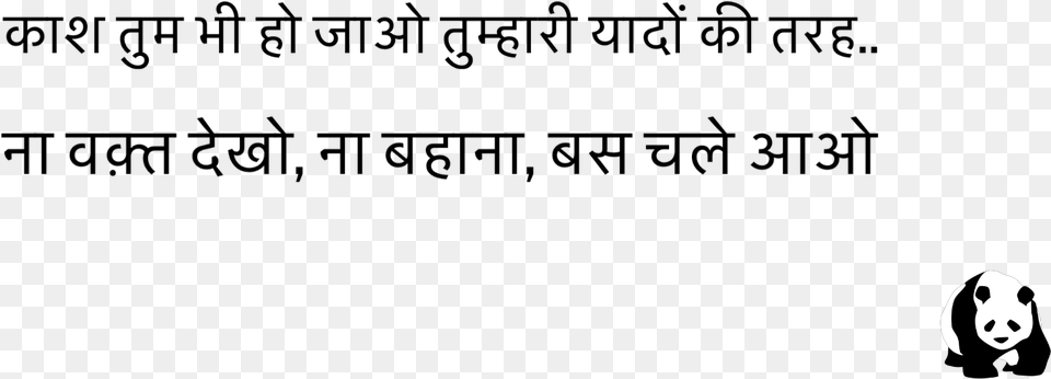 Hindi Qoutes Quotations Love Shayri Love Parallel Free Transparent Png