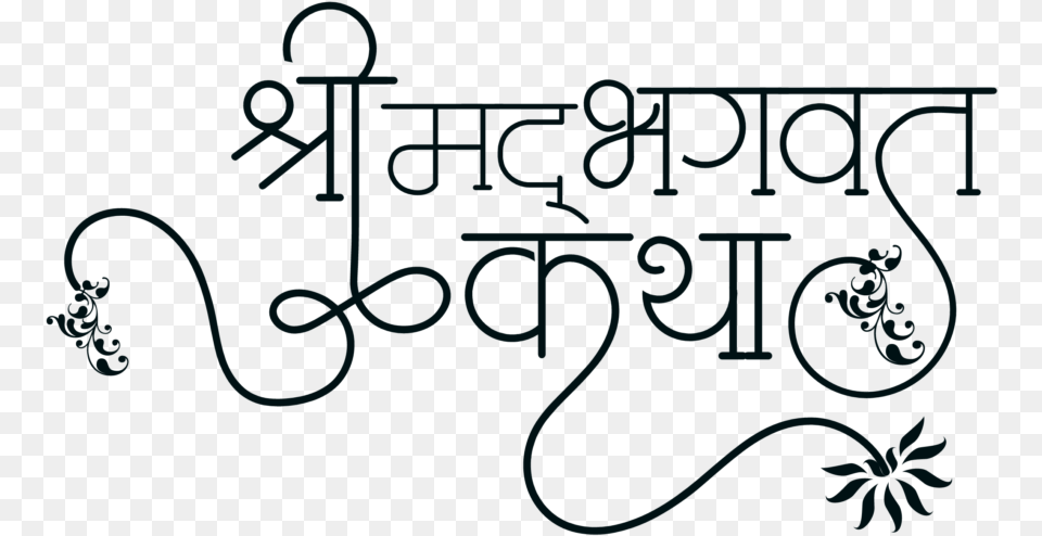 Hindu Dharmik Symbol Calligraphy, Text, Blackboard, Art, Graphics Free Png Download