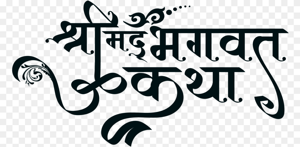 Hindu Dharmik Symbol Hindu God Wallpaper Calligraphy, Handwriting, Text, Blackboard Png