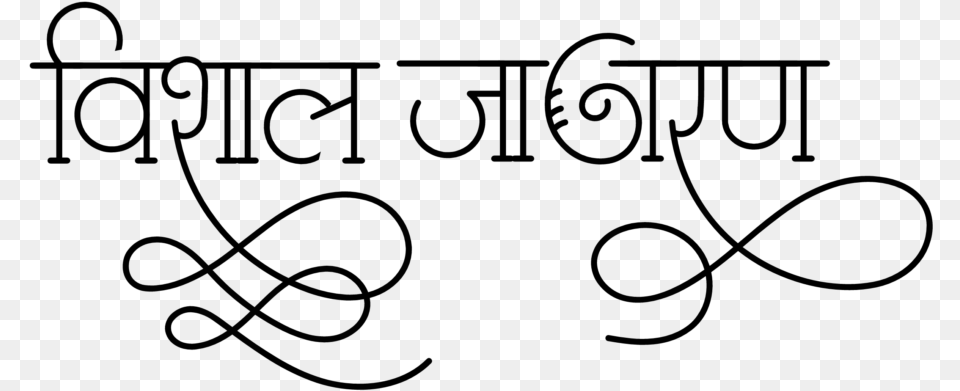 Hindu Dharmik Symbol Line Art, Gray Free Png