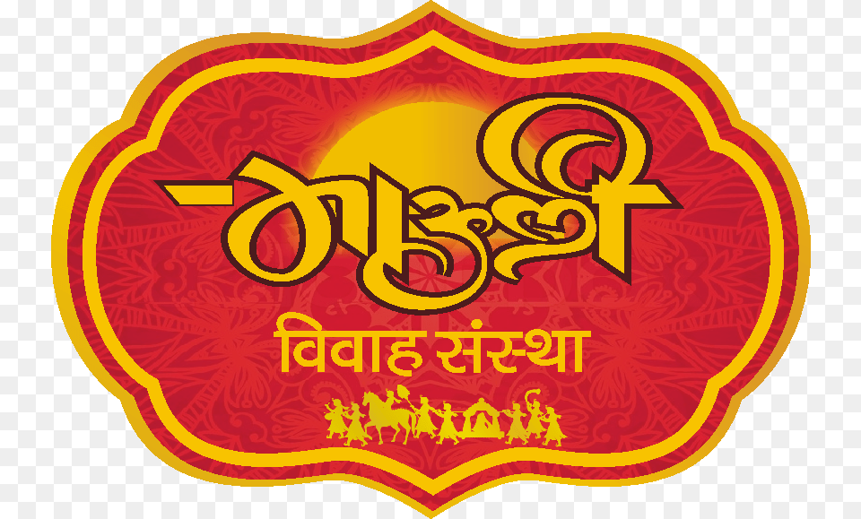 Hindu Marriage In Goa Marathi Marriage Logo, Food, Ketchup Free Transparent Png