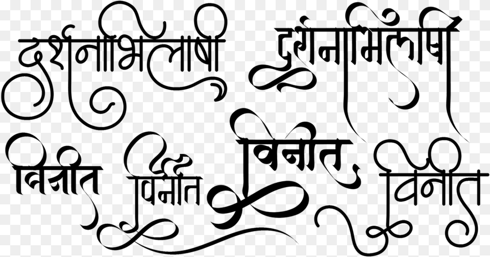 Hindu Wedding Clip Art Hindu Wedding Clipart Black And White, Gray Png