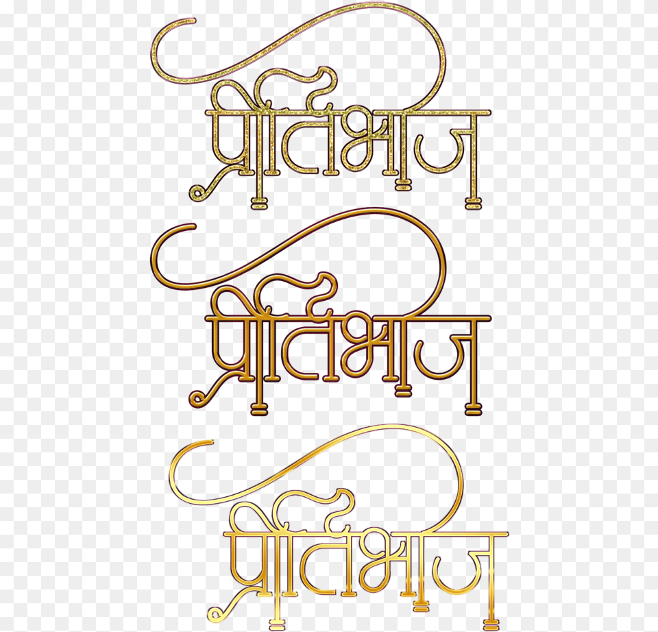 Hindu Wedding Symbol Hindi Pritibhoj Logo, Book, Publication, Text, Dynamite Png Image