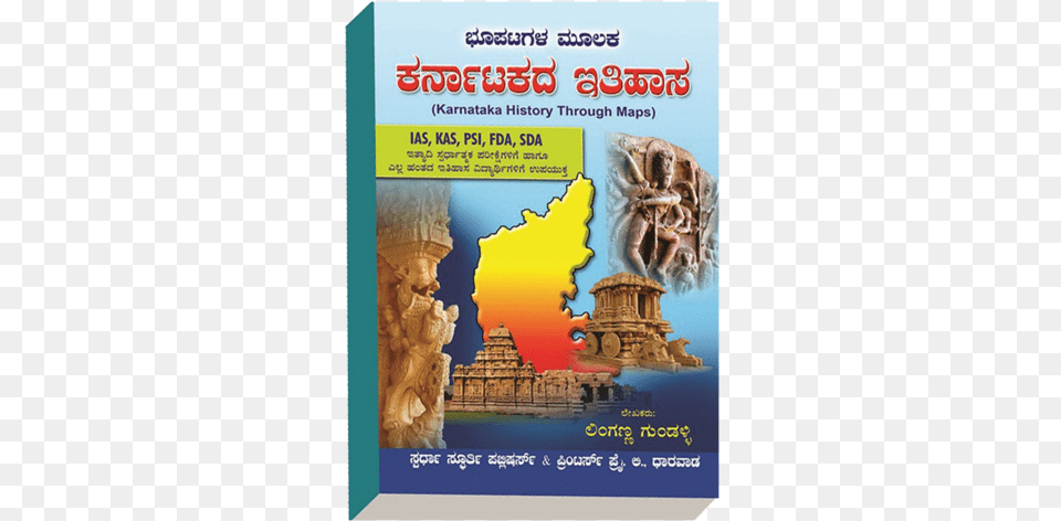 History Of Karnataka Books Badami, Advertisement, Poster Free Transparent Png