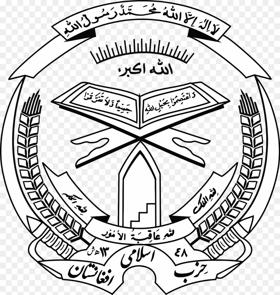 Hizb E Islami Afghanistan, Emblem, Symbol, Logo, Badge Free Png Download