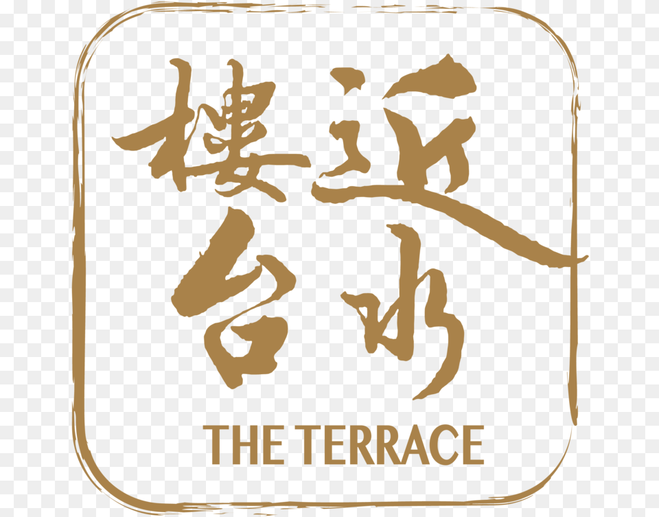 Hk The Terrace Illustration, Calligraphy, Handwriting, Text, Face Free Transparent Png