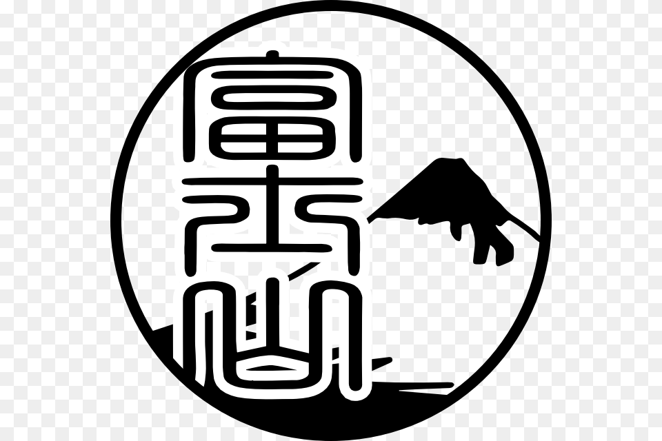 Hnk Mount Fuji, Emblem, Symbol, Architecture, Pillar Png Image