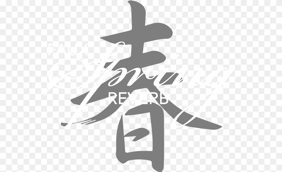 Home Kanji, Handwriting, Text, Calligraphy, Smoke Pipe Png Image