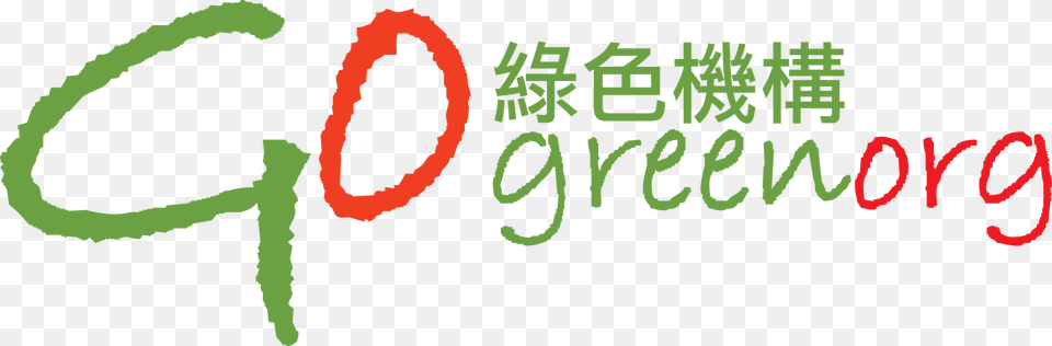 Hong Kong Green Organisation, Logo, Text Png Image
