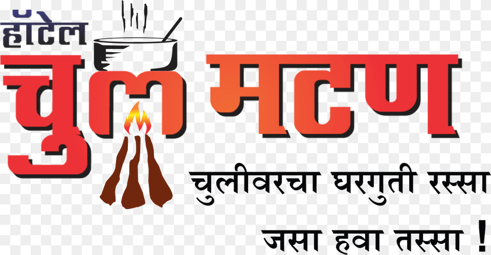 Hotel Chul Mutton, Text, Fire, Flame Png Image