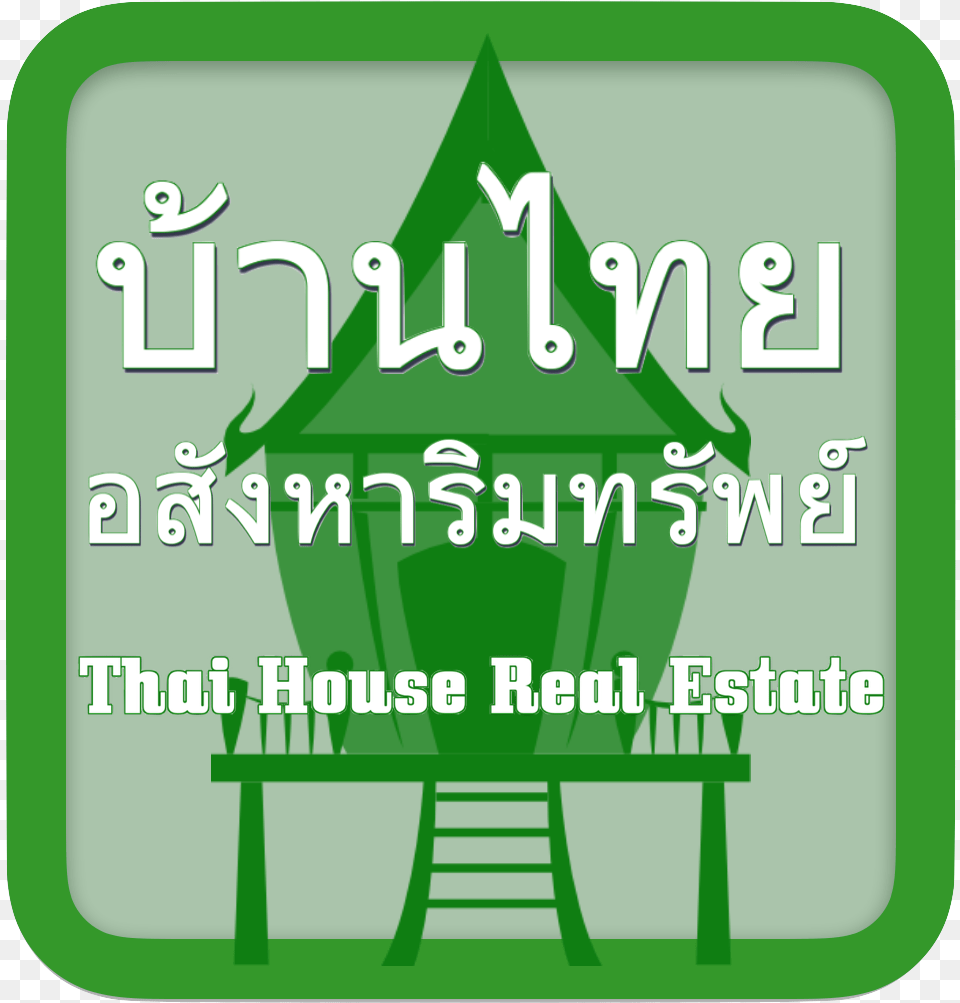 House For Sale, Green, Advertisement, Poster, Text Png Image