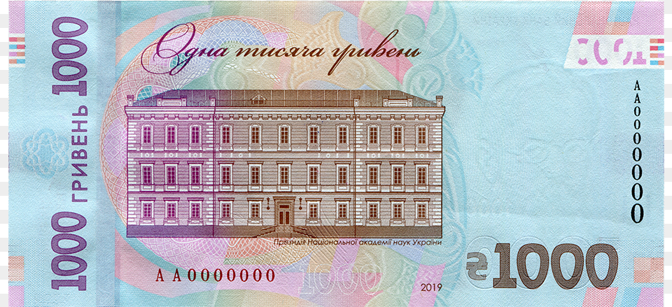 Hryvnia 2019 Back 1000 Ukrainian Hryvnia, Architecture, Building, Money Free Png Download