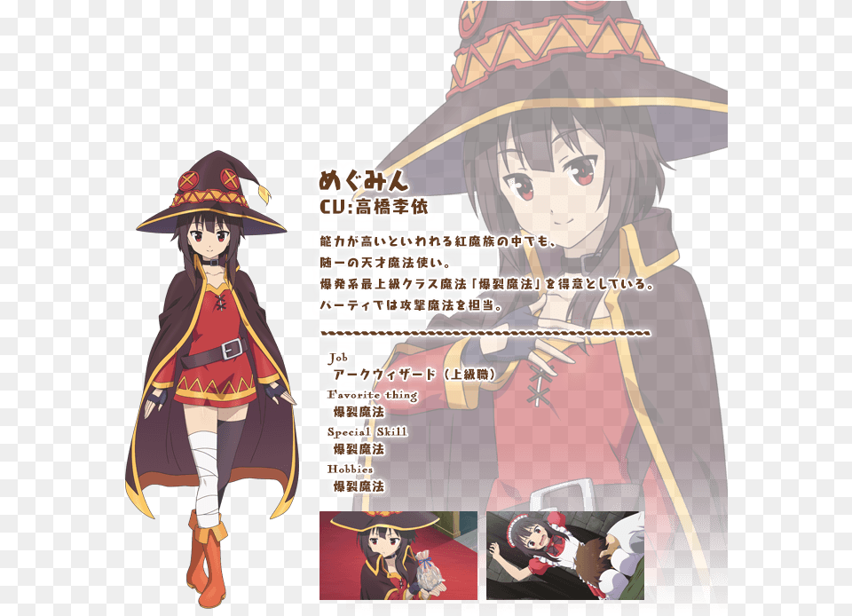 Http 5pb Konosuba Megumin, Publication, Book, Comics, Adult Free Png