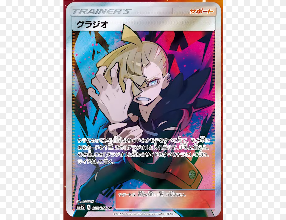 Http I Imgur Comih6o1wk Pokemon Gladion Full Art, Book, Comics, Publication, Person Png Image