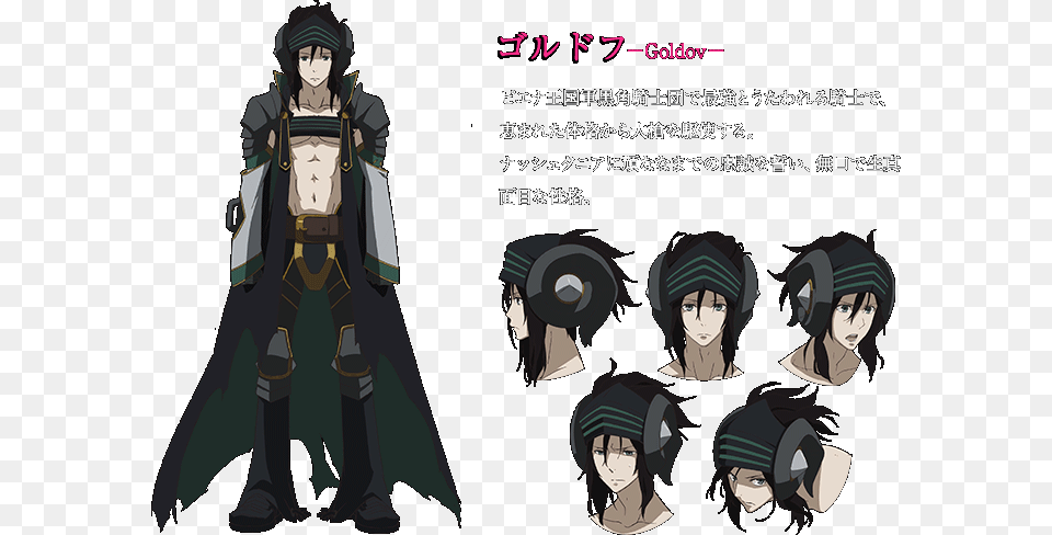 Https Rei Animecharactersdatabase Rokka No Yuusha Personagens, Book, Comics, Publication, Person Free Png Download