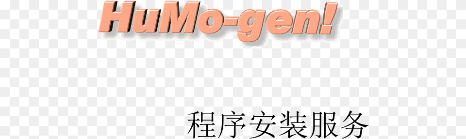 Humo Genealogy Program Installation Service For Windows Bank Of Ningbo, Text, Dynamite, Weapon Free Png