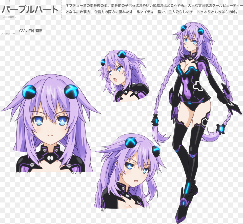 Hyperdimension Neptunia Neptune Hdd, Publication, Book, Comics, Manga Free Transparent Png